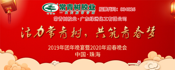不負(fù)韶華，砥礪奮進(jìn)，共筑青春夢(mèng)，活力常青樹