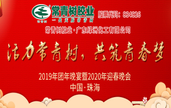 不負(fù)韶華，砥礪奮進(jìn)，共筑青春夢(mèng)，活力常青樹(shù)